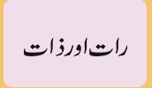Allah Hoo
