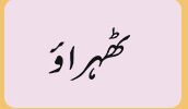 Tahrawo